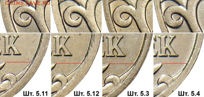 1 копейка 2003 сп, уточнение шт. 3.212 А5 (и другие) - 5k_revers_5.11-5.12-5.3-5.4_fs