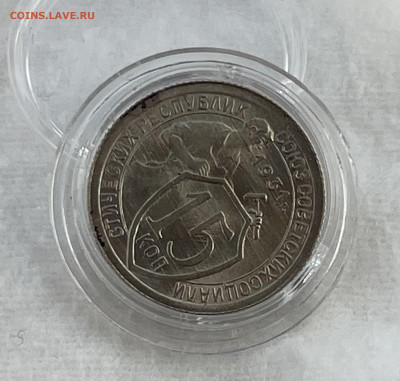 15 копеек 1931г яркий UNC - IMG_3228