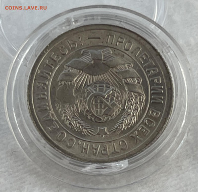 15 копеек 1931г яркий UNC - IMG_3234