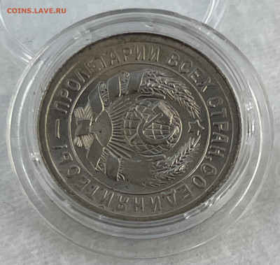 15 копеек 1931г яркий UNC - IMG_3235