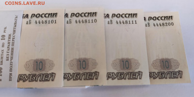 10 руб 2022 корешок 30.09.23 22:00. ( 1 ) - 1695833863214