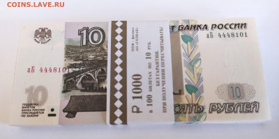 10 руб 2022 корешок 30.09.23 22:00. ( 1 ) - 1695833863260