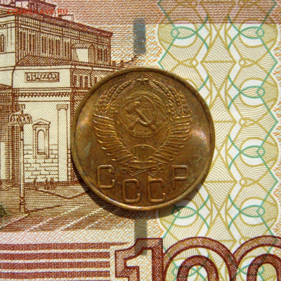 3 КОПЕЙКИ 1953 с 200 рублей. До 03.10 (ВТ) - 03.JPG