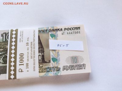 10 руб 2022 корешок 30.09.23 22:00. ( 3 ) - 1695833863364