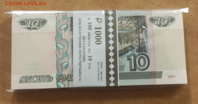 Корешок 10 р  UNC серии аА до 2.10 в 22-00 - IMG_20230927_231511