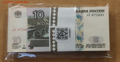 Корешок 10 р серии аА Пресс. До 2.10 в 22-00 - IMG_20230927_232645