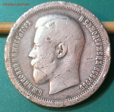 50 копеек 1895г аг,до 2.10.23г в 22:00 мск - IMAG8686_1