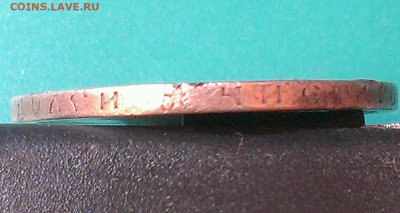 50 копеек 1899г *,до 2.10.23г в 22:00 мск - IMAG8701_1