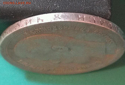 50 копеек 1897г *,до 2.10.23г в 22:00 мск - IMAG8698_1