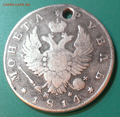 1 руб 1814 мф,до 2.10.23г в 22:00 мск - IMAG8652_1