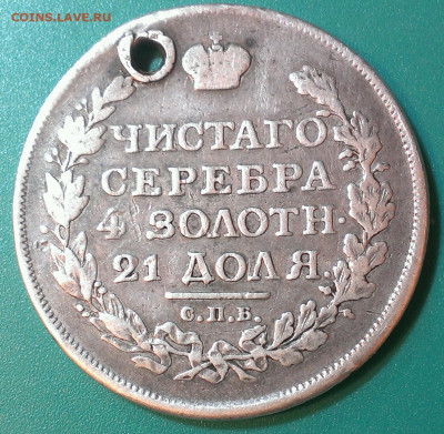 1 руб 1814 мф,до 2.10.23г в 22:00 мск - IMAG8651_1