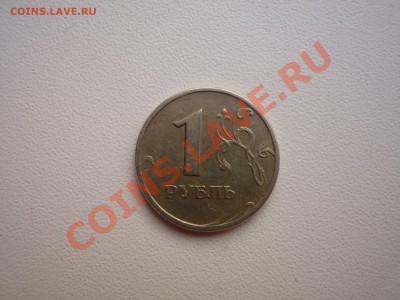 1 рубдь 2005 шт. 1.2 Б? - P1040757.JPG