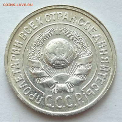 15 копеек 1924 до 3 октября в 22.00 - red3258305.JPG