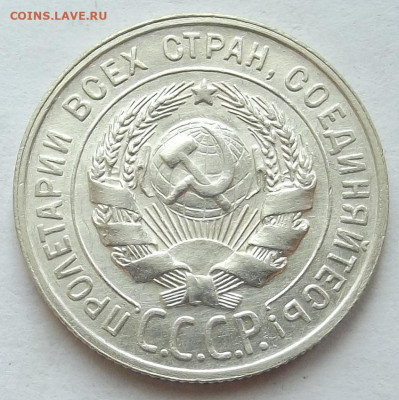20 копеек 1929 до 3 октября в 22.00 - red3258307.JPG