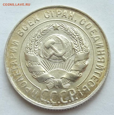 20 копеек 1930 до 3 октября в 22.00 - red3258309.JPG