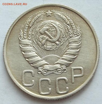 20 копеек 1946 до 3 октября в 22.00 - red3258311.JPG