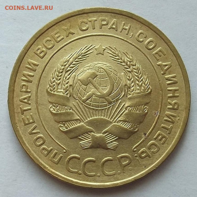 5 копеек 1931 до 3 октября в 22.00 - red3258335.JPG