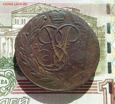 5 копеек 1759. До 3.10.23 в 22.00 - 20230928_135118