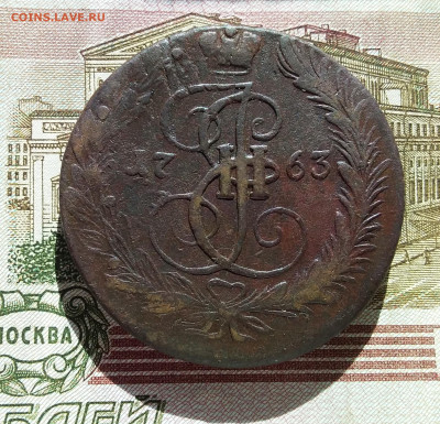 5 копеек 1763 ем. До 3.10.23 в 22.00 - 20230928_135515