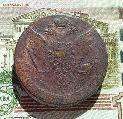 5 копеек 1765 ем. До 3.10.23 в 22.00 - 20230928_140055