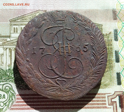 5 копеек 1765 ем. До 3.10.23 в 22.00 - 20230928_140035