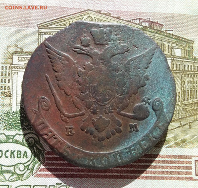 5 копеек 1768 ем. До 3.10.23 в 22.00 - 20230928_140708