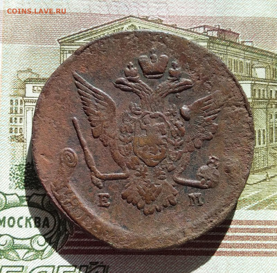 5 копеек 1770 ем. До 3.10.23 в 22.00 - 20230928_141618