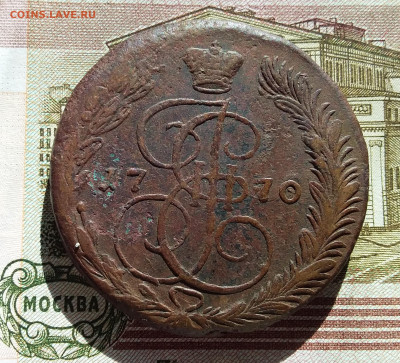 5 копеек 1770 ем. До 3.10.23 в 22.00 - 20230928_141601