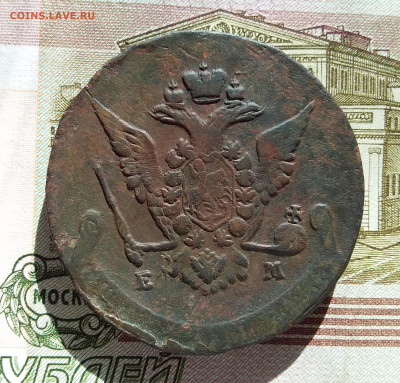 5 копеек 1771 ем. До 3.10.23 в 22.00 - 20230928_141855