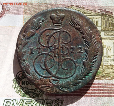 5 копеек 1772 ем. До 3.10.23 в 22.00 - 20230928_142125
