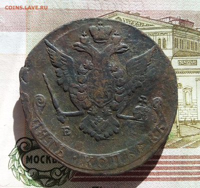 5 копеек 1773 ем. До 3.10.23 в 22.00 - 20230928_142420