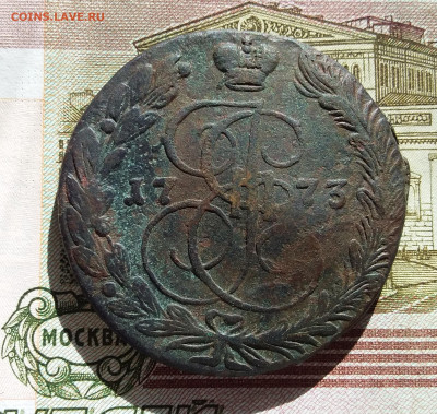5 копеек 1773 ем. До 3.10.23 в 22.00 - 20230928_142403