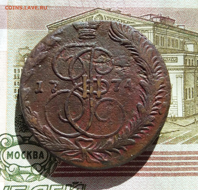 5 копеек 1774 ем. До 3.10.23 в 22.00 - 20230928_142631