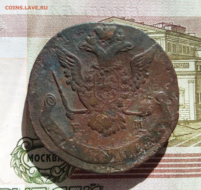 5 копеек 1775 ем. До 3.10.23 в 22.00 - 20230928_143010