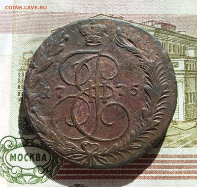 5 копеек 1775 ем. До 3.10.23 в 22.00 - 20230928_142951