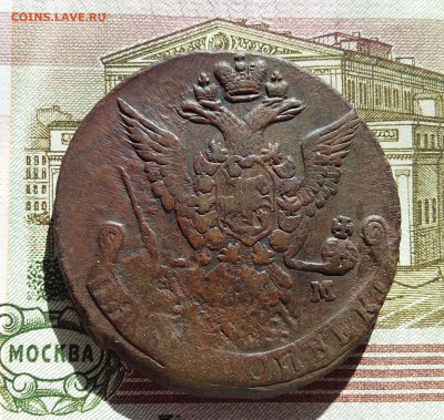 5 копеек 1776 ем. До 3.10.23 в 22.00 - 20230928_143247
