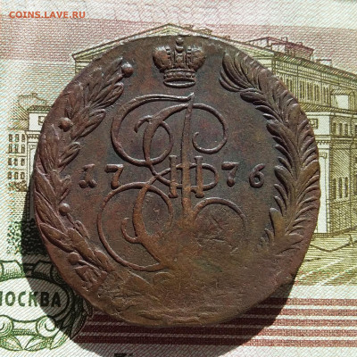 5 копеек 1776 ем. До 3.10.23 в 22.00 - 20230928_143223