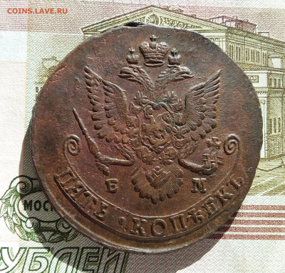 5 копеек 1781 ем. До 3.10.23 в 22.00 - 20230928_143701