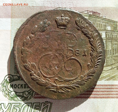 5 копеек 1781 ем. До 3.10.23 в 22.00 - 20230928_143641