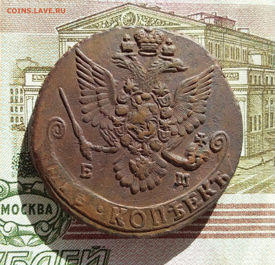 5 копеек 1782 ем. До 3.10.23 в 22.00 - 20230928_143936