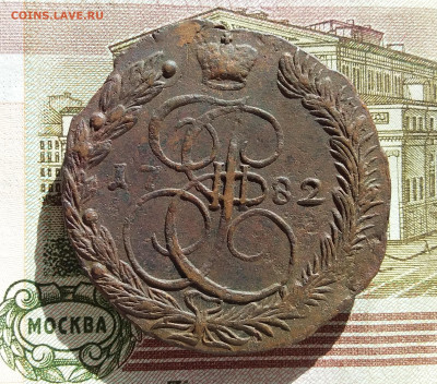 5 копеек 1782 ем. До 3.10.23 в 22.00 - 20230928_143917