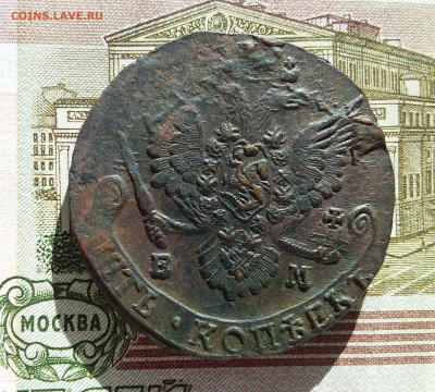 5 копеек 1784 ем. До 3.10.23 в 22.00 - 20230928_144237