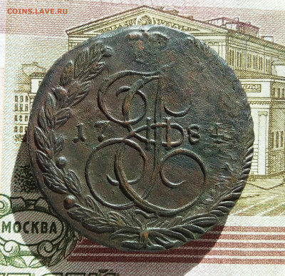 5 копеек 1784 ем. До 3.10.23 в 22.00 - 20230928_144215