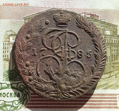 5 копеек 1785 ем. До 3.10.23 в 22.00 - 20230928_144458