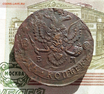 5 копеек 1786 ем. До 3.10.23 в 22.00 - 20230928_144826