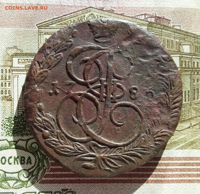 5 копеек 1786 ем. До 3.10.23 в 22.00 - 20230928_144806