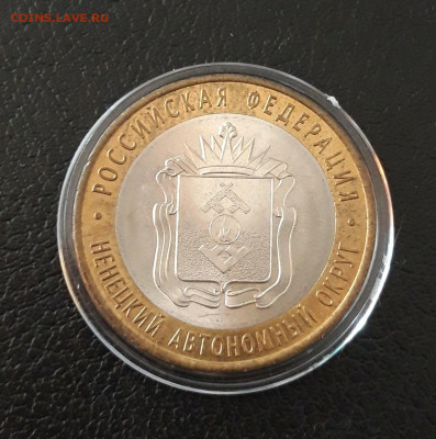 10 рублей НЕНЕЦКИЙ А.О. Капсула. До 04.10. - 20230920_214756.JPG