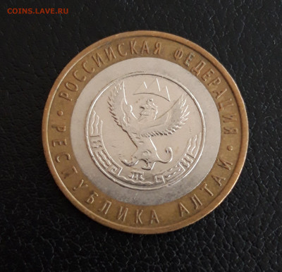 10 рублей 2006г. РЕСП. АЛТАЙ. До 04.10. - 20230928_141402.JPG