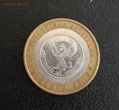 10 рублей 2006г. РЕСП. АЛТАЙ. До 04.10. - 20230928_141358.JPG