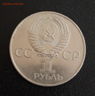1 рубль 1977 г. 60 лет СОВЕТСКОЙ ВЛАСТИ. До 04.10 - 20230928_132201.JPG